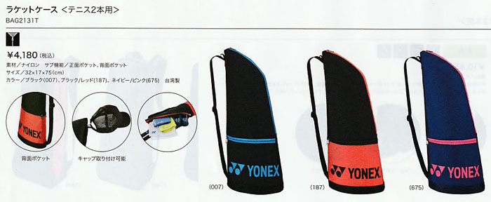 ヨネックス ラケットケース ネイビー ピンク YONEX series 返品種別A テニス2本用 TEAM YO-BAG2131T-675